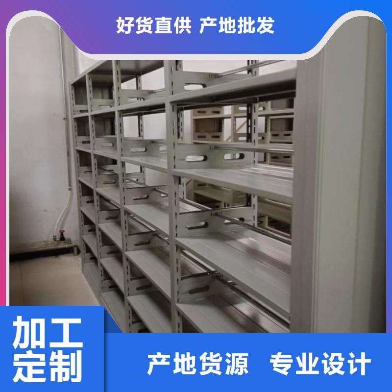 秉承誠信【鑫康】密集資料柜
