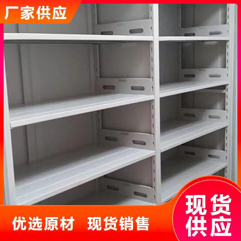 全心全意【鑫康】卷宗檔案密集架