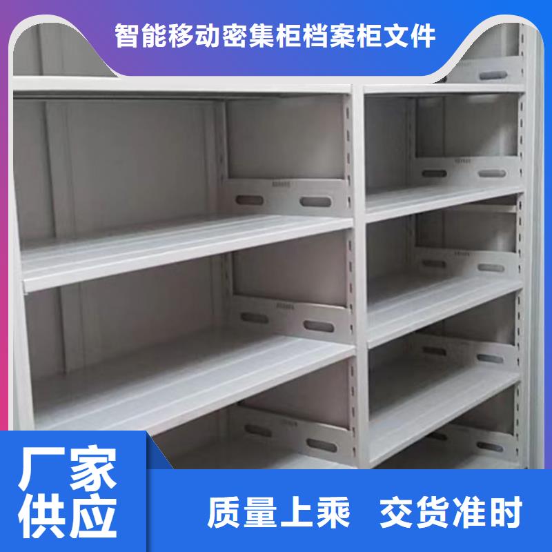 生產(chǎn)銷售基地【鑫康】檔案管理密集檔案架