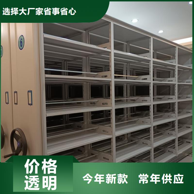 全心全意【鑫康】卷宗檔案密集架