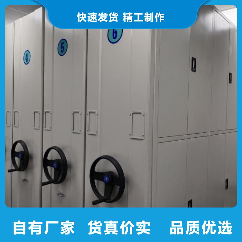 全心全意【鑫康】卷宗檔案密集架