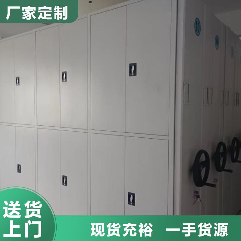 生產(chǎn)銷售基地【鑫康】檔案管理密集檔案架