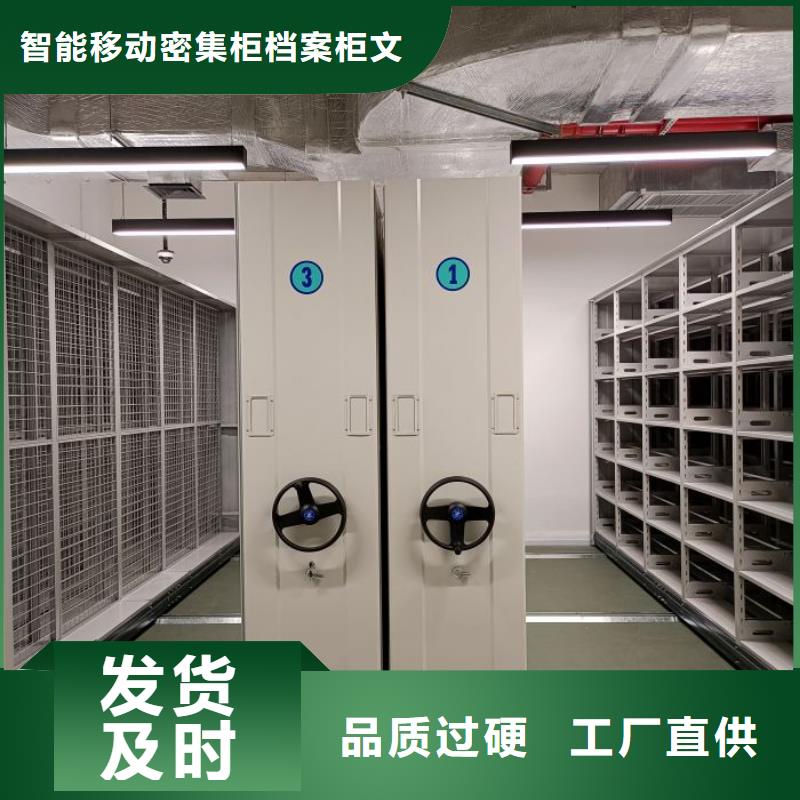 生产工艺【鑫康】密集型活动档案柜