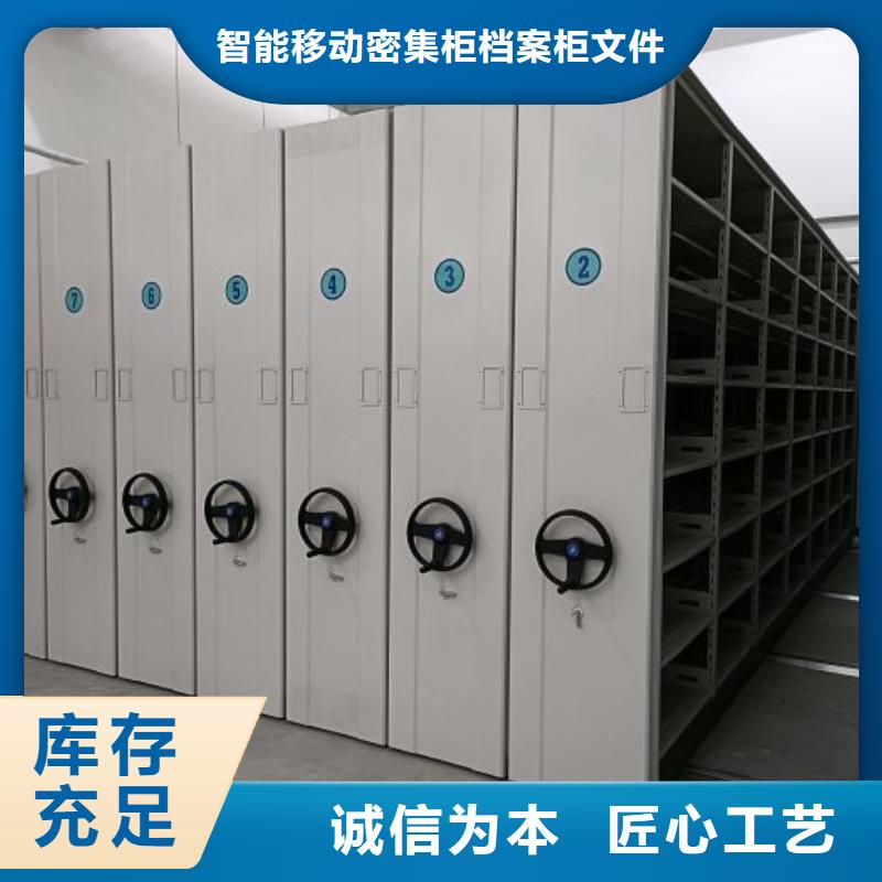 用心做事【鑫康】圓盤式檔案密集架