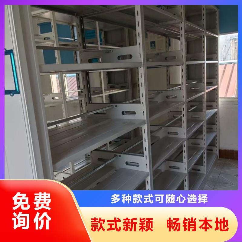 全心全意【鑫康】卷宗檔案密集架