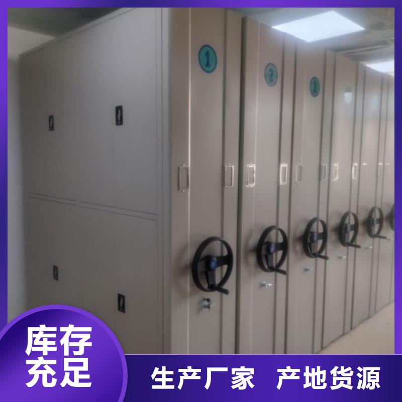 全心全意【鑫康】卷宗檔案密集架