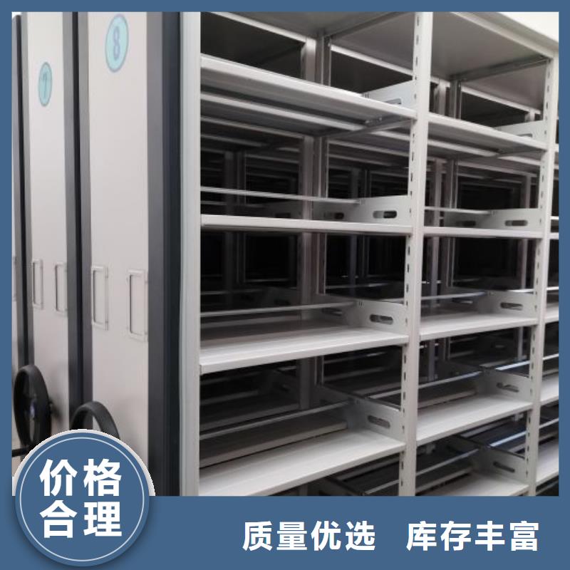 全心全意【鑫康】卷宗檔案密集架