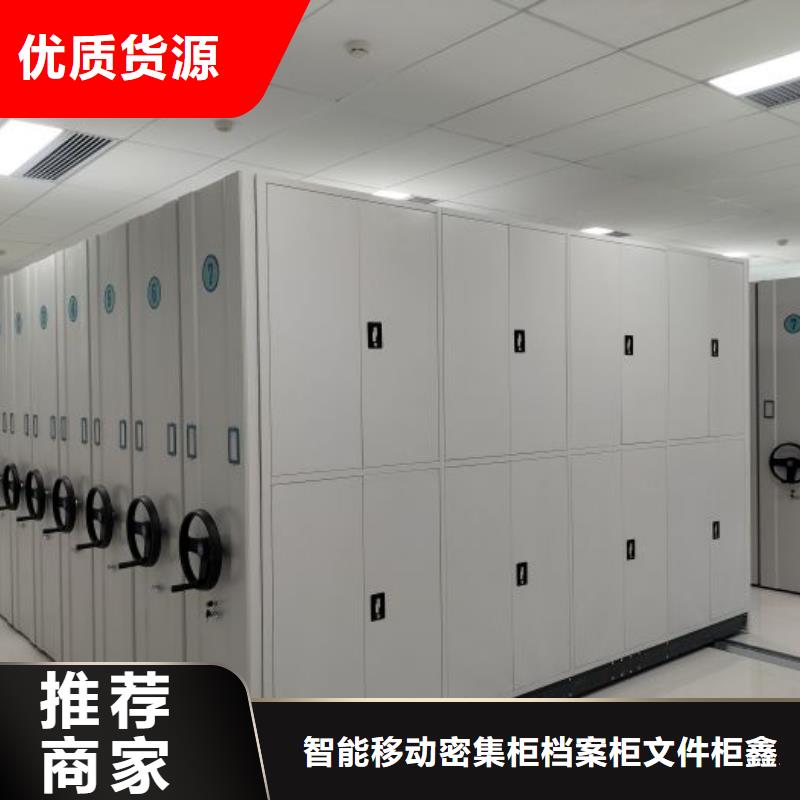 全心全意【鑫康】卷宗檔案密集架