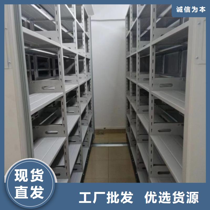 全心全意【鑫康】卷宗檔案密集架