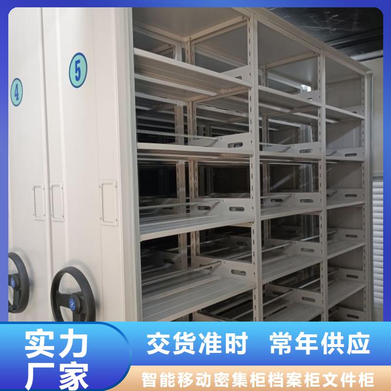 產品的辨別方法【鑫康】電動智能密集柜