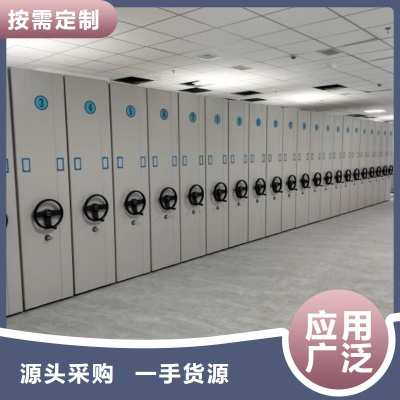 全心全意【鑫康】卷宗檔案密集架