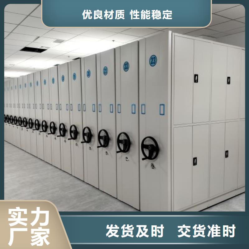 生產(chǎn)工藝【鑫康】密集型活動檔案柜
