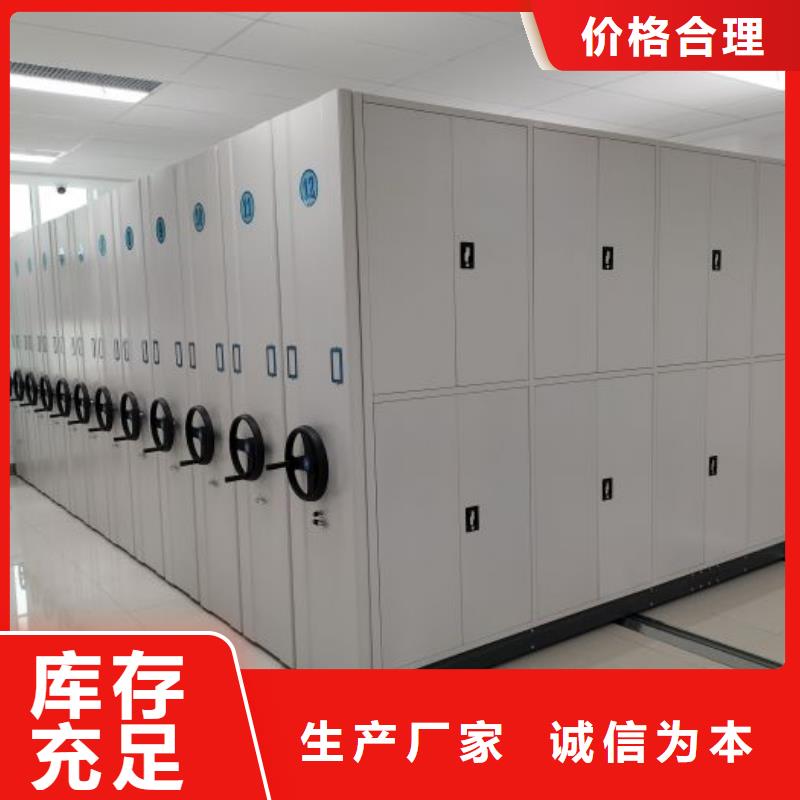 公司地址【鑫康】檔案室密集檔案架