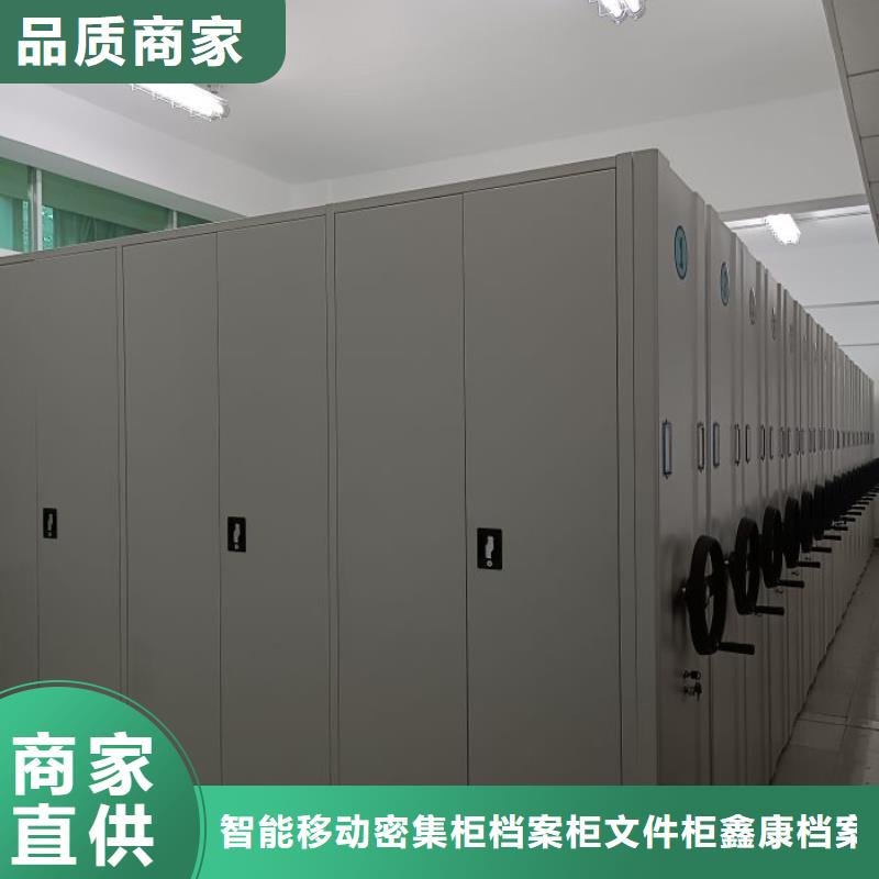 操作步驟【鑫康】防磁密集架