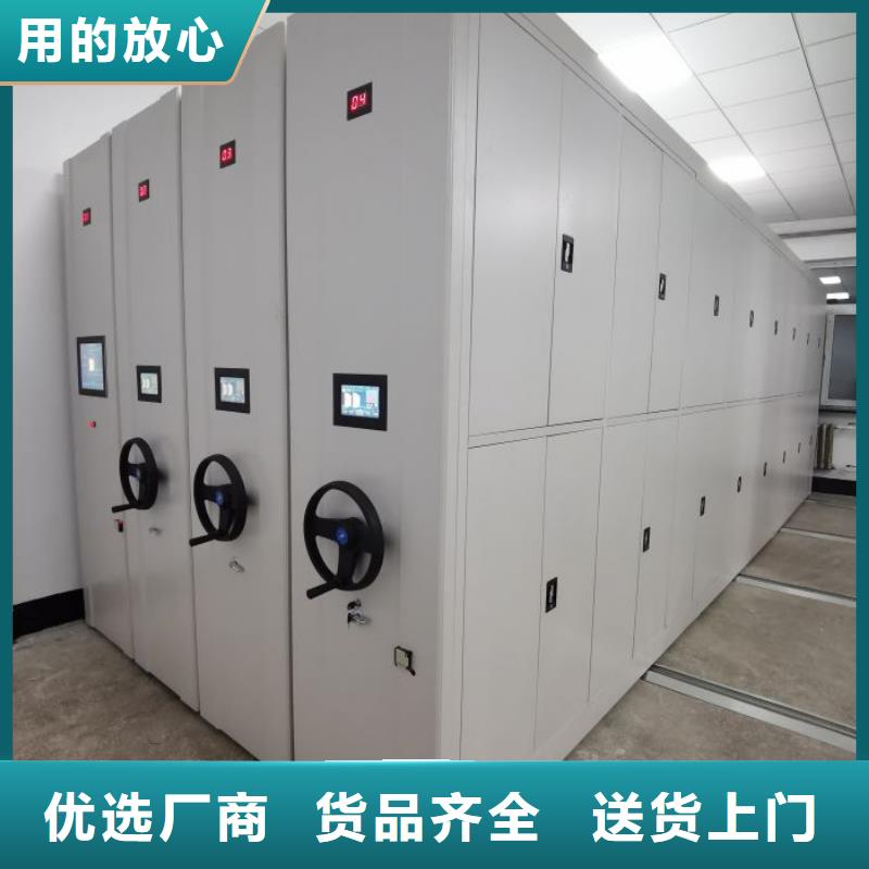 銷售商【鑫康】檔案館手電動密集架