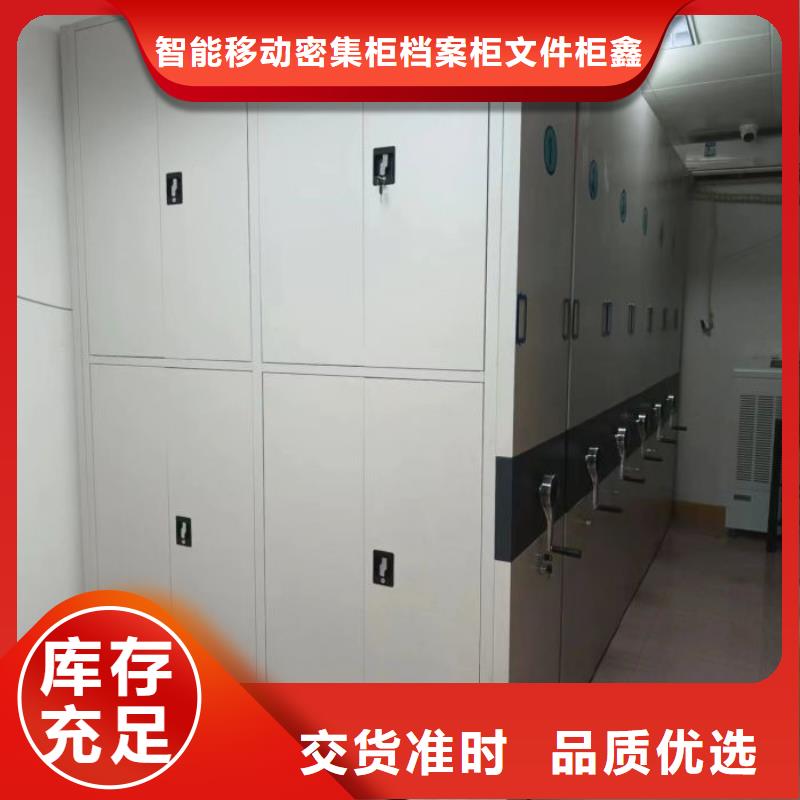 型號齊全【鑫康】全封閉移動密集架