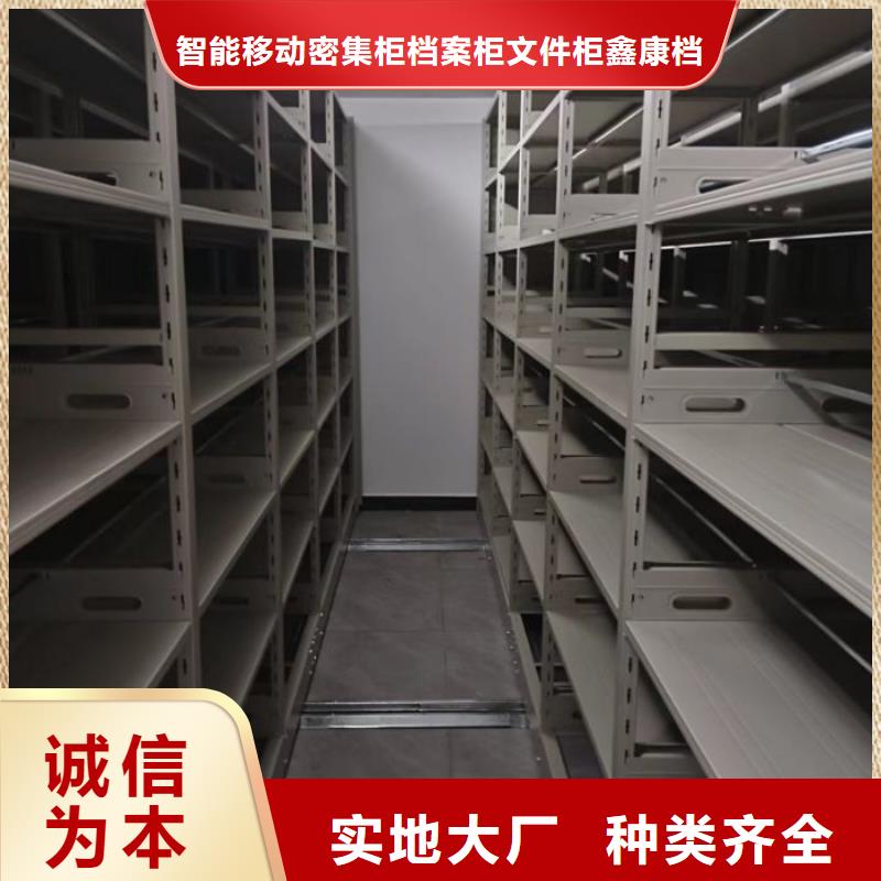 來電詳談【鑫康】檔案館密集柜