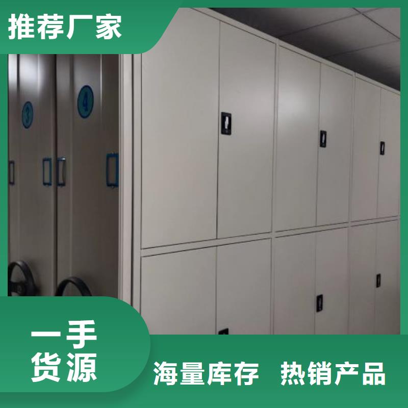 五星服務【鑫康】密集手搖式移動柜