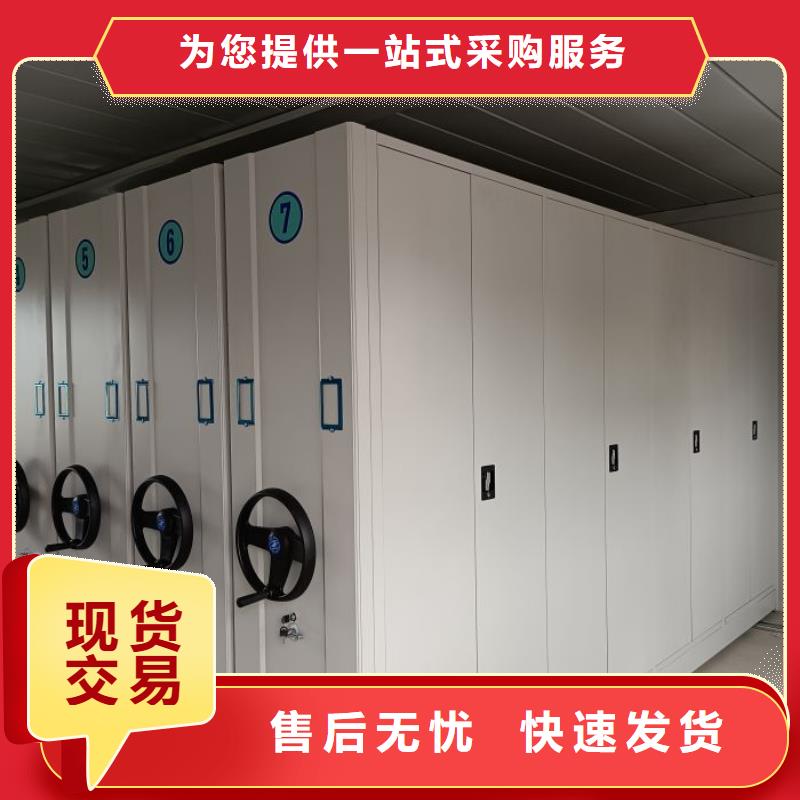 誠信遵守【鑫康】檔案庫房密集柜