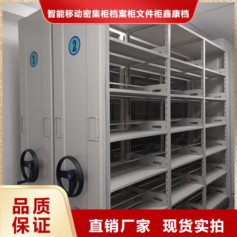 型號齊全【鑫康】保亭縣密集檔案存放柜