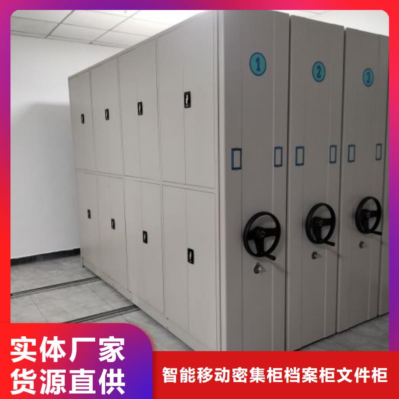 誠信遵守【鑫康】檔案庫房密集柜