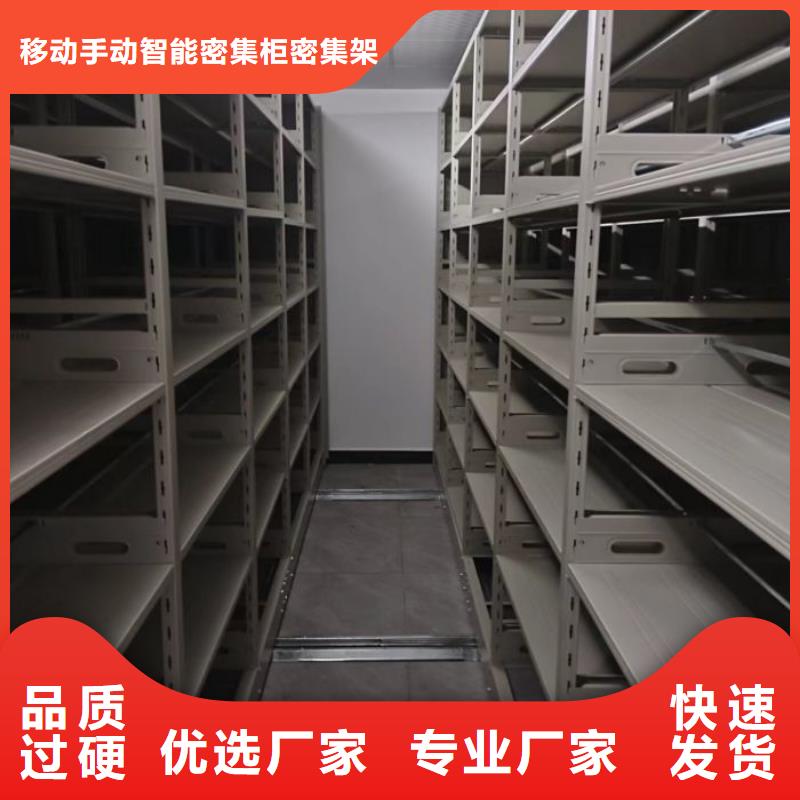 信譽為本【鑫康】密集文件柜