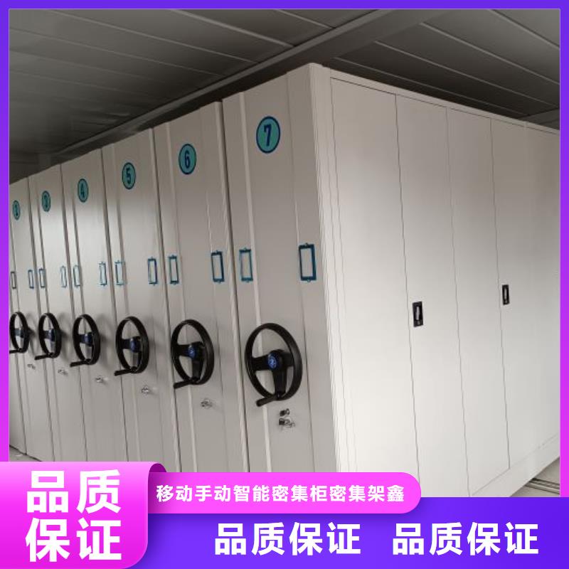 溝通合作【鑫康】半封閉密集架