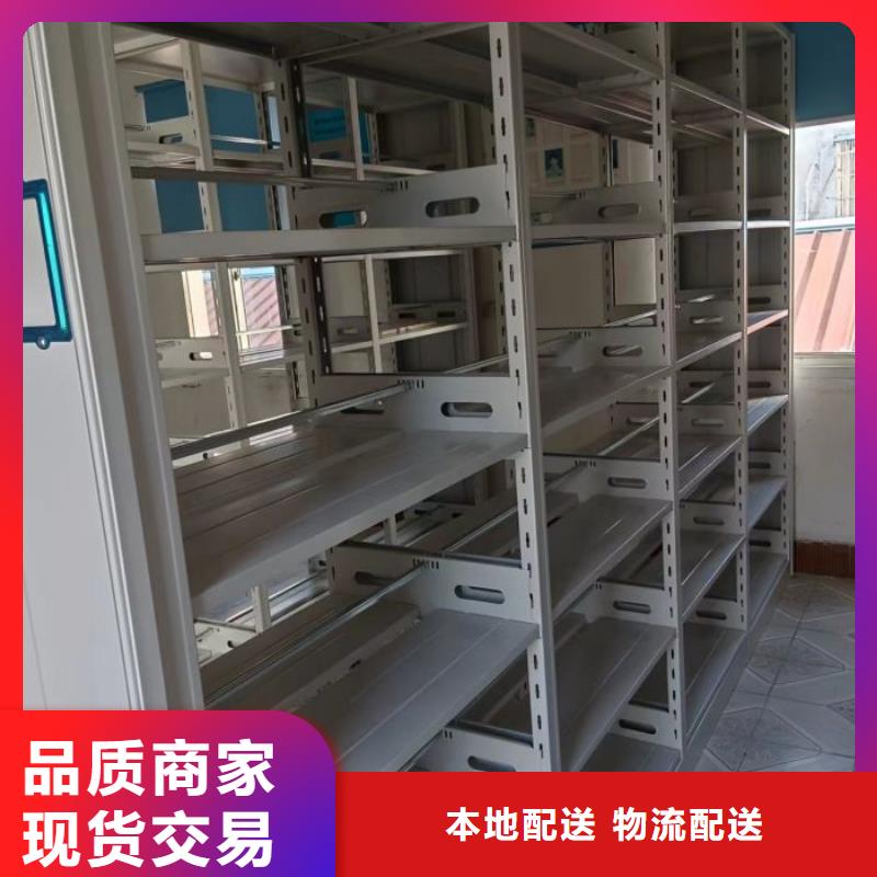 公司地址【鑫康】密集柜式檔案架