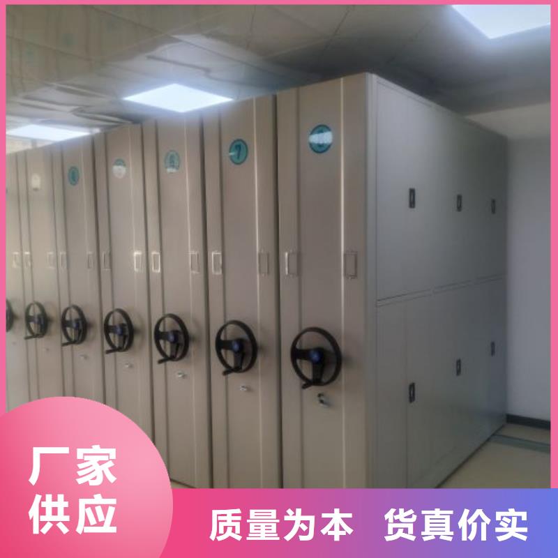 公司地址【鑫康】密集柜式檔案架