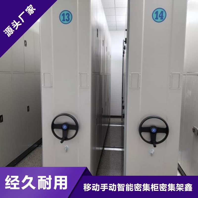 求真務實【鑫康】檔案架密集