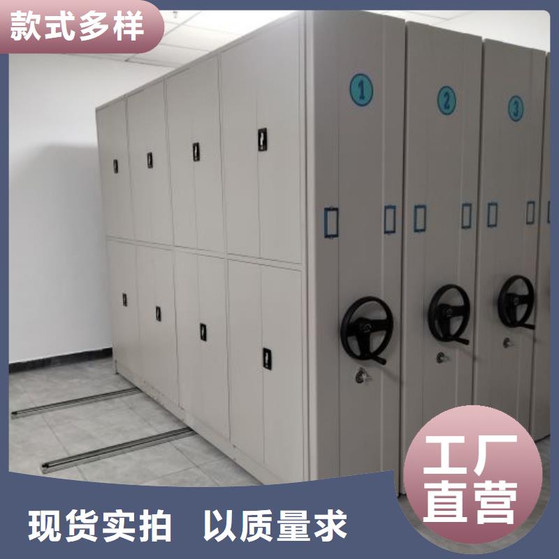 规格全的存放档案密集柜供货商