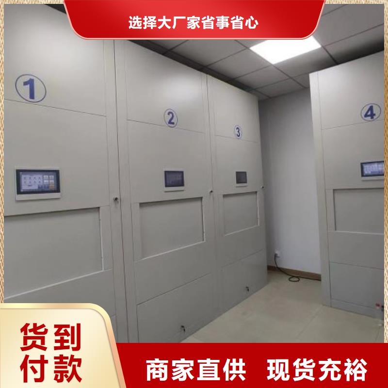 行業(yè)營(yíng)銷渠道開發(fā)方式【鑫康】檔案袋密集柜