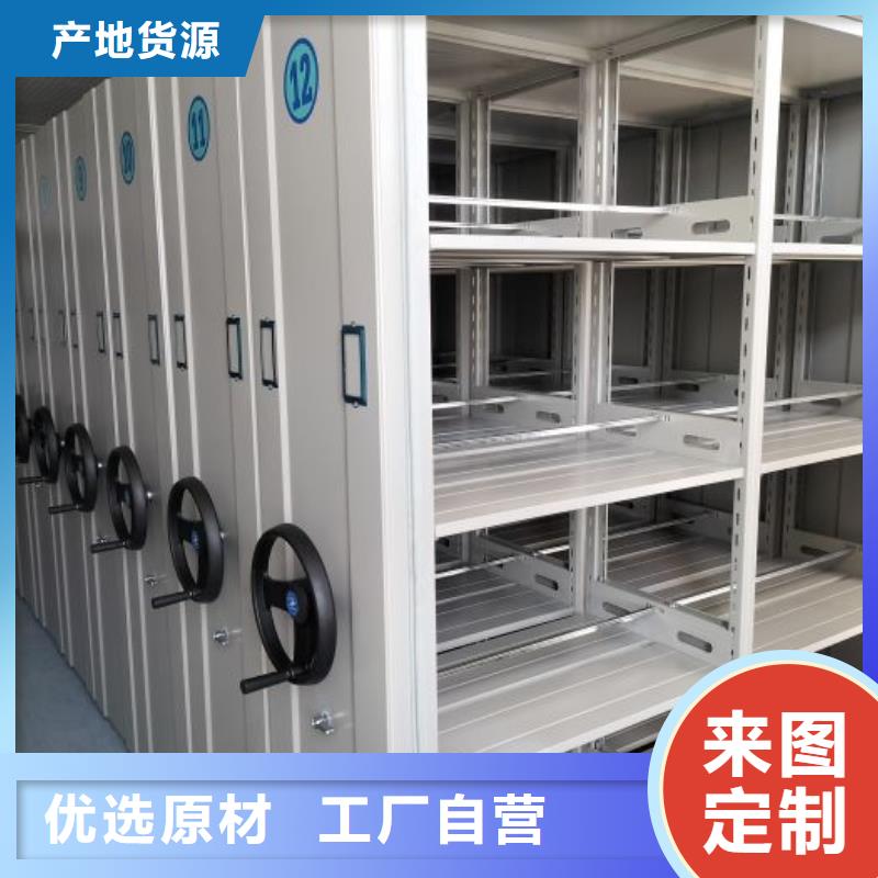 供應(yīng)商家【鑫康】移動式密集檔案櫥