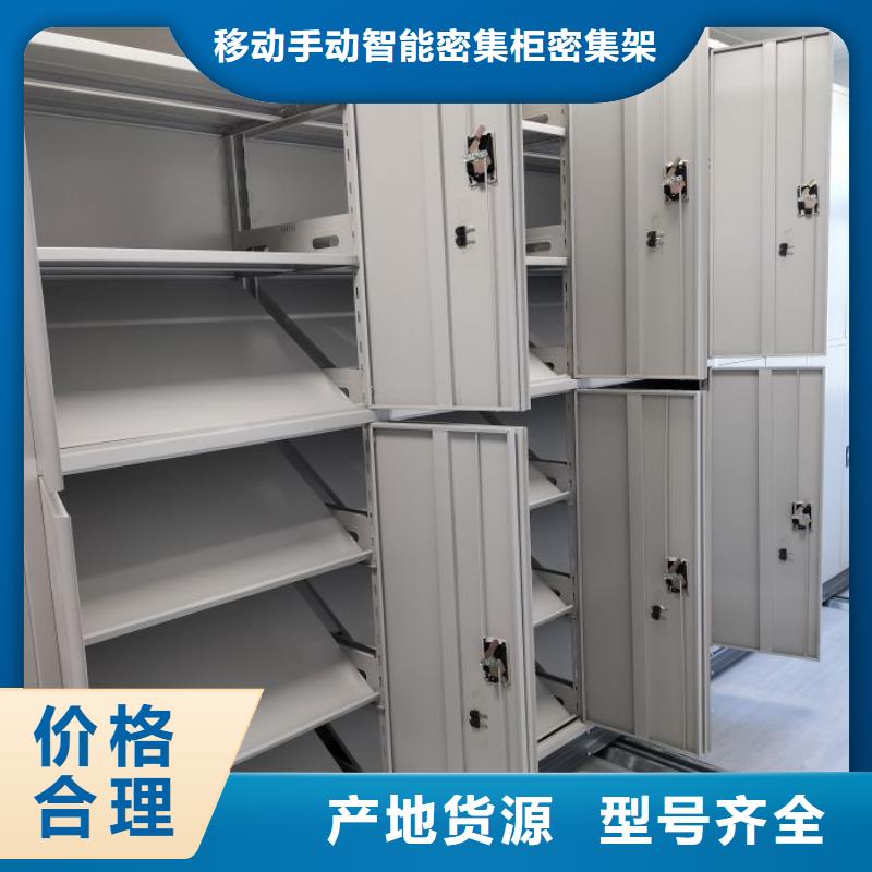 促銷(xiāo)價(jià)【鑫康】檔案室用智能型密集架