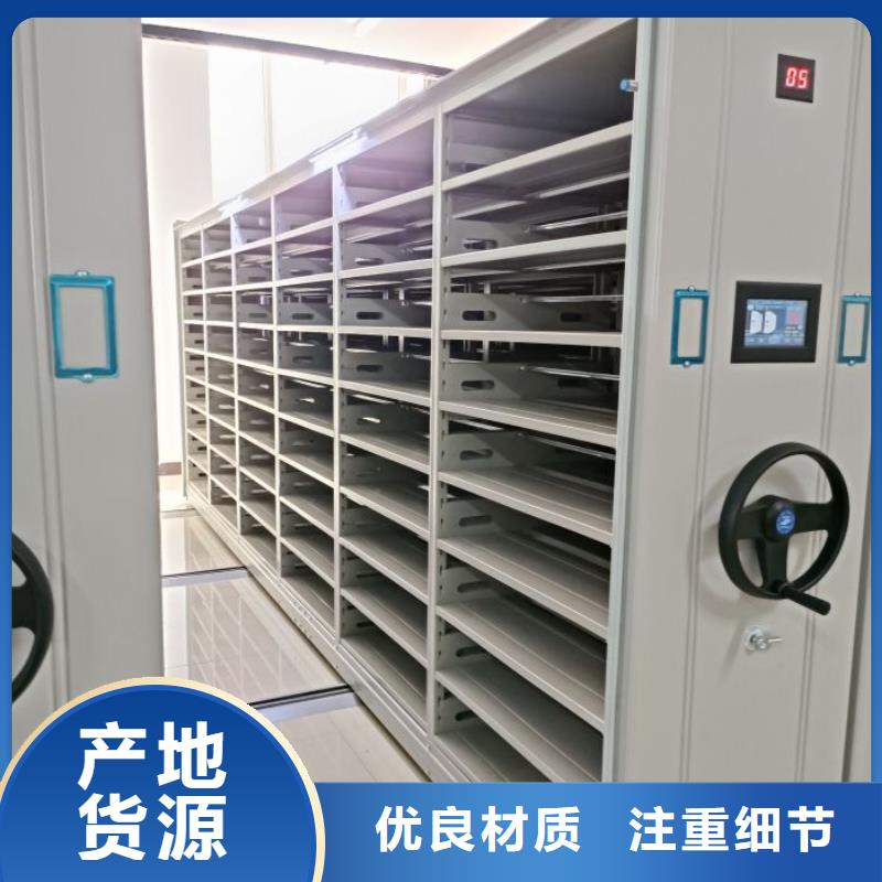 為您服務【鑫康】智能檔案電動密集架