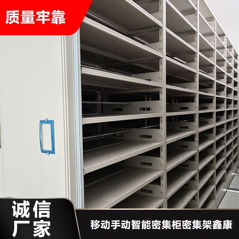 促銷價【鑫康】檔案室用智能型密集架