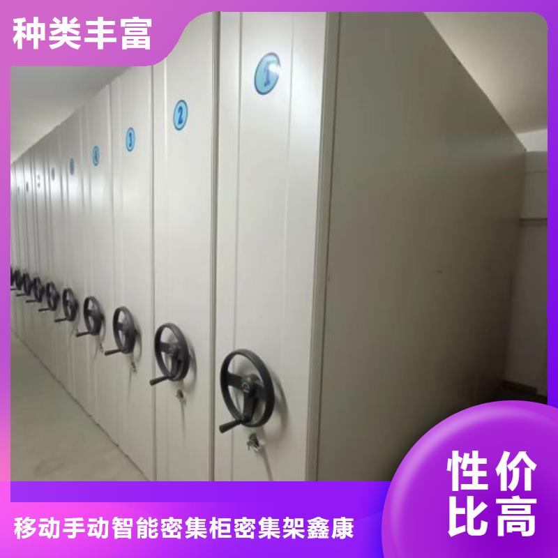 促銷(xiāo)價(jià)【鑫康】檔案室用智能型密集架