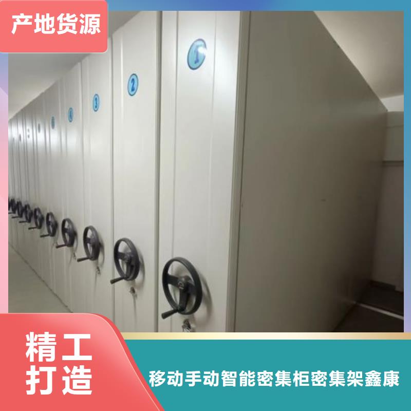行業(yè)營(yíng)銷渠道開發(fā)方式【鑫康】檔案袋密集柜