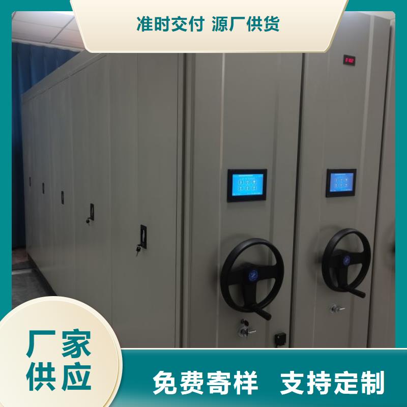 為您服務【鑫康】智能檔案電動密集架