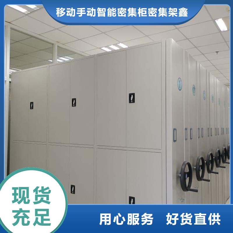 促銷價【鑫康】檔案室用智能型密集架