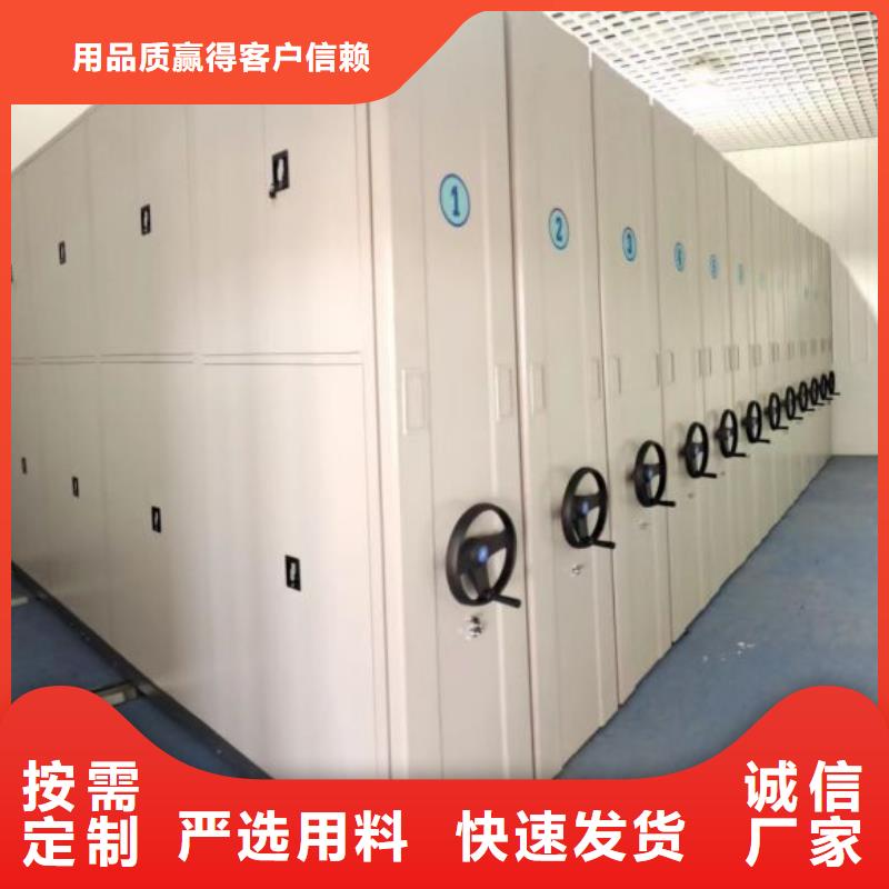 供應(yīng)商家【鑫康】移動式密集檔案櫥