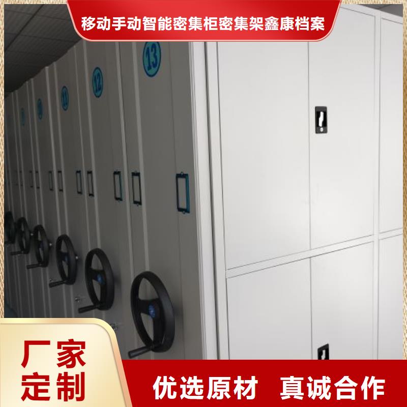 電動(dòng)檔案柜_量身定制
