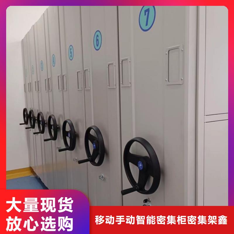 档案存放密集柜-放心可靠