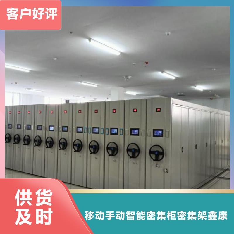 廠家要重視度的塑造【鑫康】手搖密集柜