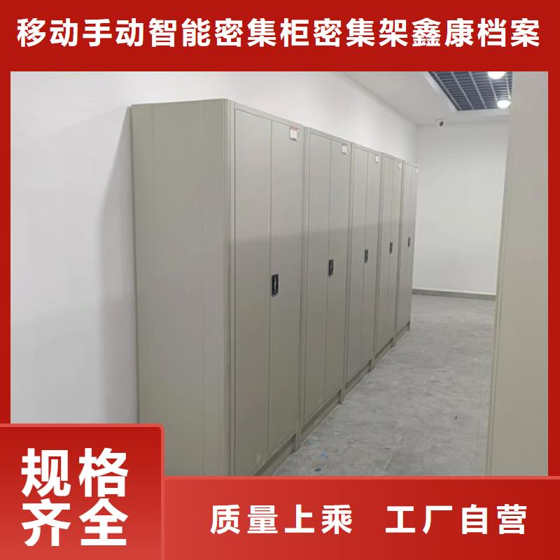 相關信息【鑫康】白沙縣檔案館手動密集架