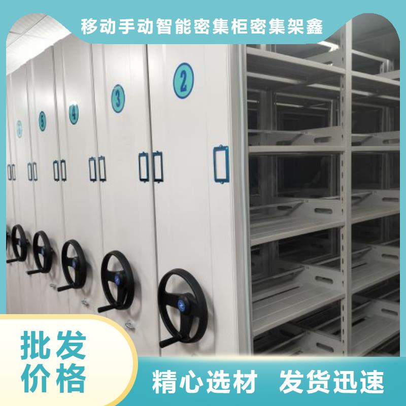 代理商報價【鑫康】檔案管理密集柜