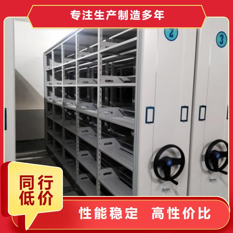 档案保管移动密集柜生产厂家-找移动手动智能密集柜密集架鑫康档案设备销售有限公司