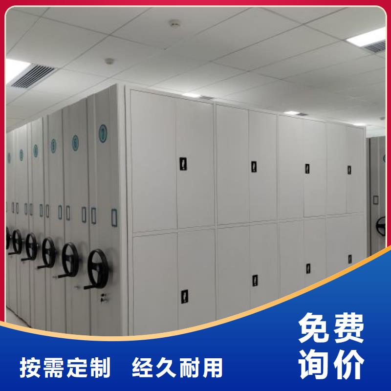 歡迎來電【鑫康】閉合式檔案密集柜