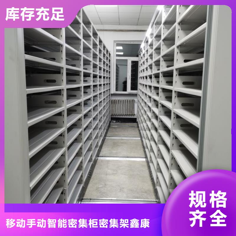 應用注意事項【鑫康】檔案館資料密集柜