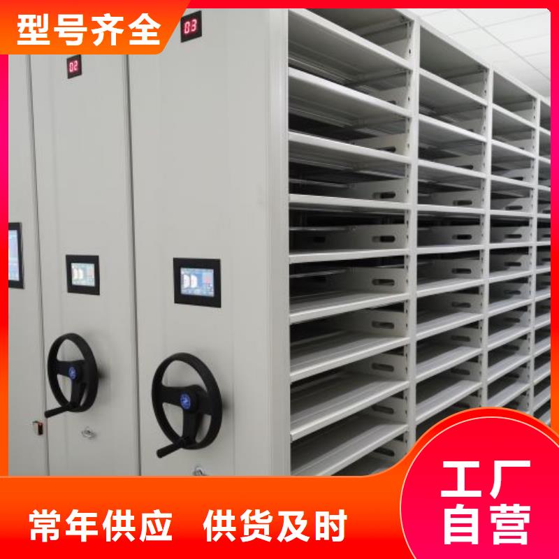 誠信商家【鑫康】電動智能移動密集架